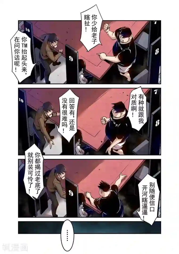 这个QQ群绝逼有毒第74话