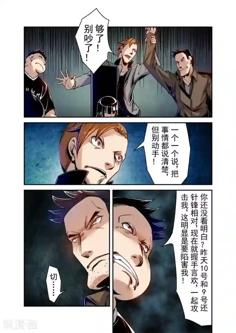 这个QQ群绝逼有毒第74话