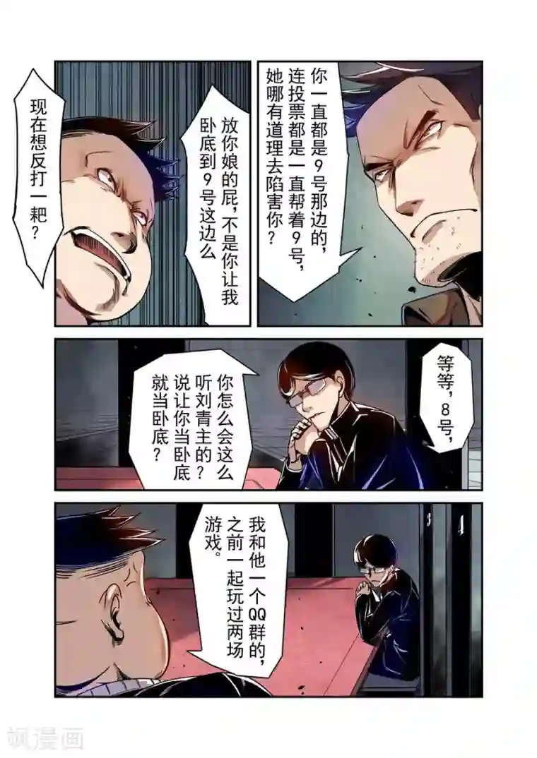 这个QQ群绝逼有毒第74话
