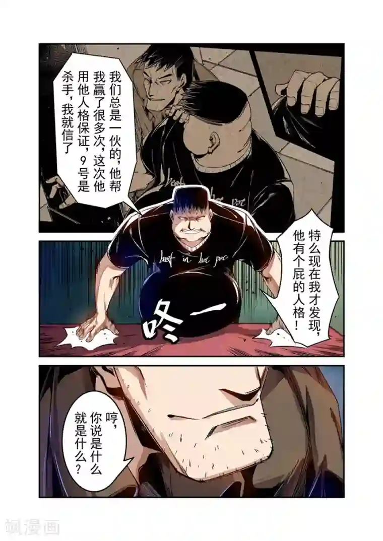 这个QQ群绝逼有毒第74话