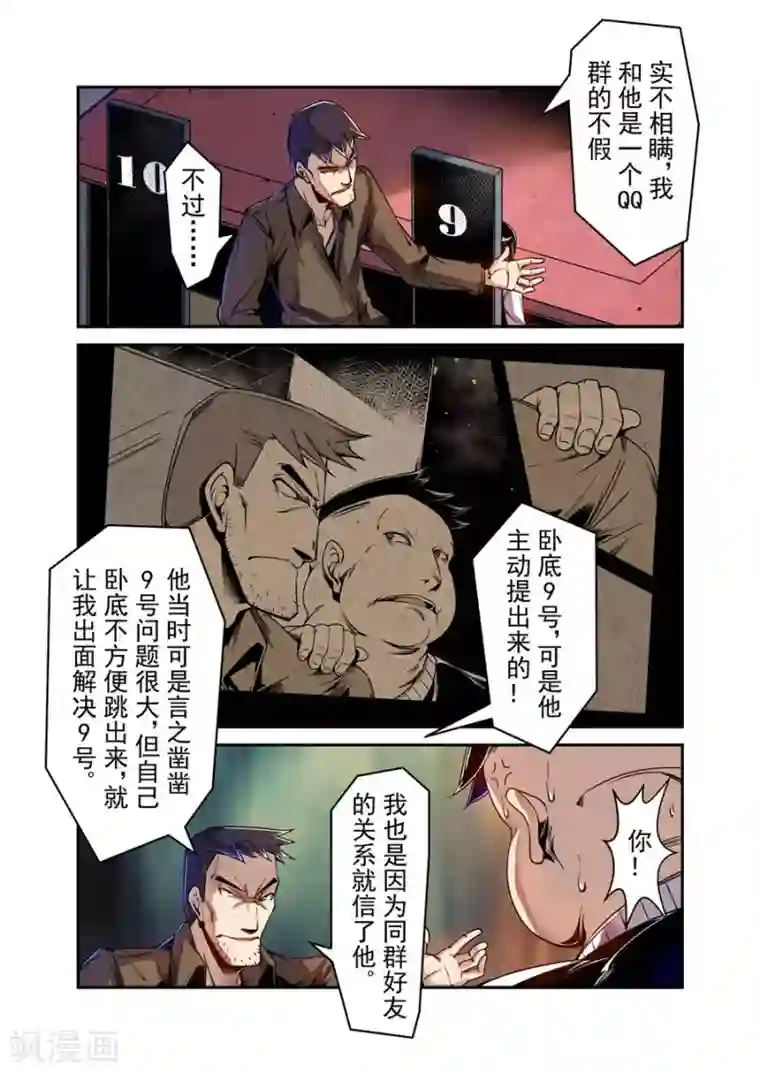 这个QQ群绝逼有毒第74话