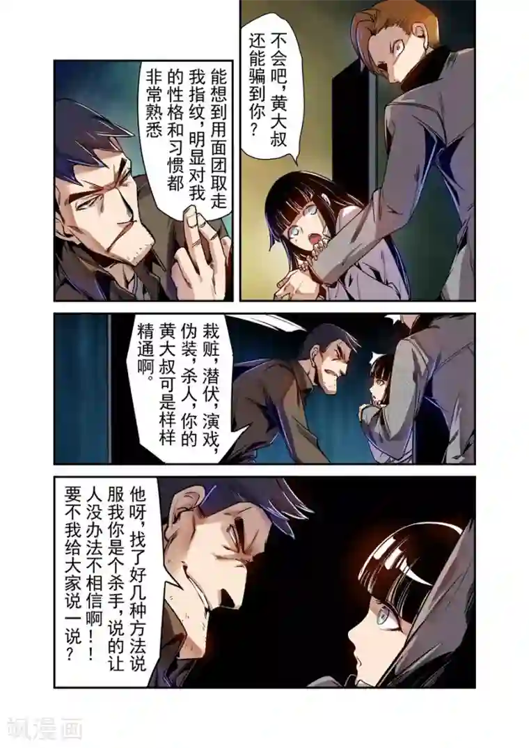 这个QQ群绝逼有毒第74话