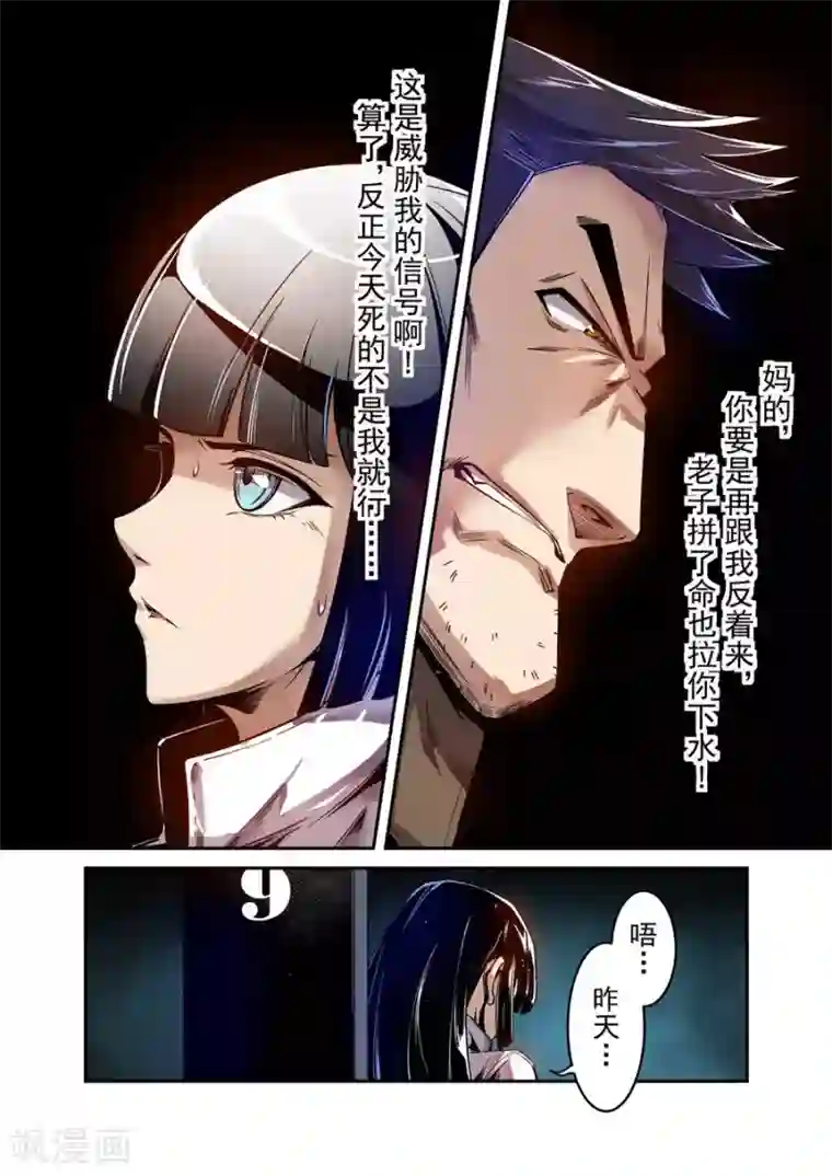 这个QQ群绝逼有毒第74话