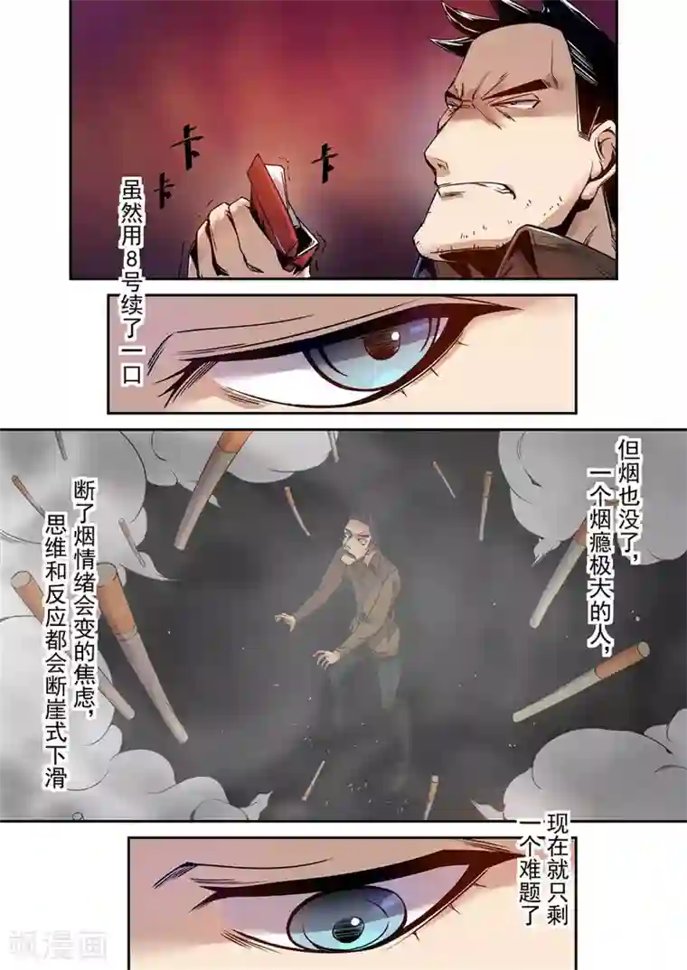 这个QQ群绝逼有毒第75话