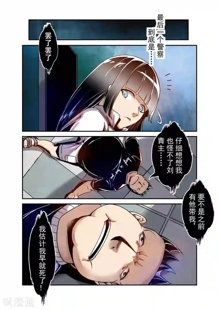 这个QQ群绝逼有毒第75话