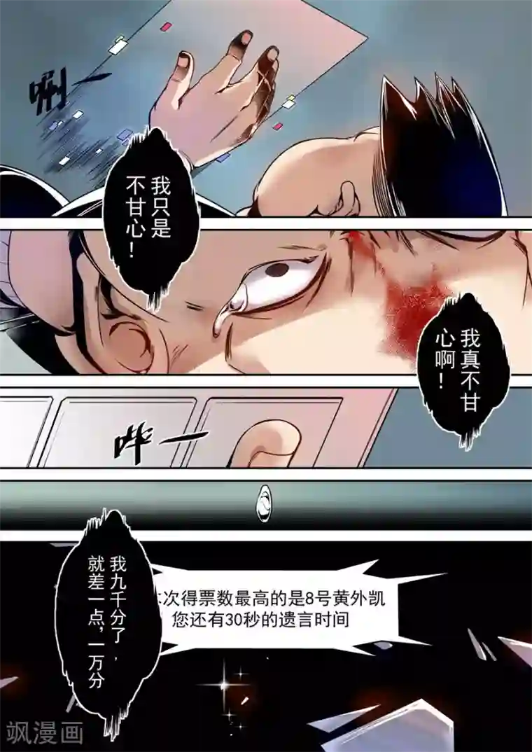 这个QQ群绝逼有毒第75话