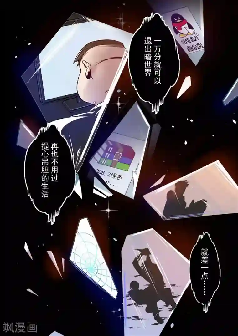 这个QQ群绝逼有毒第75话