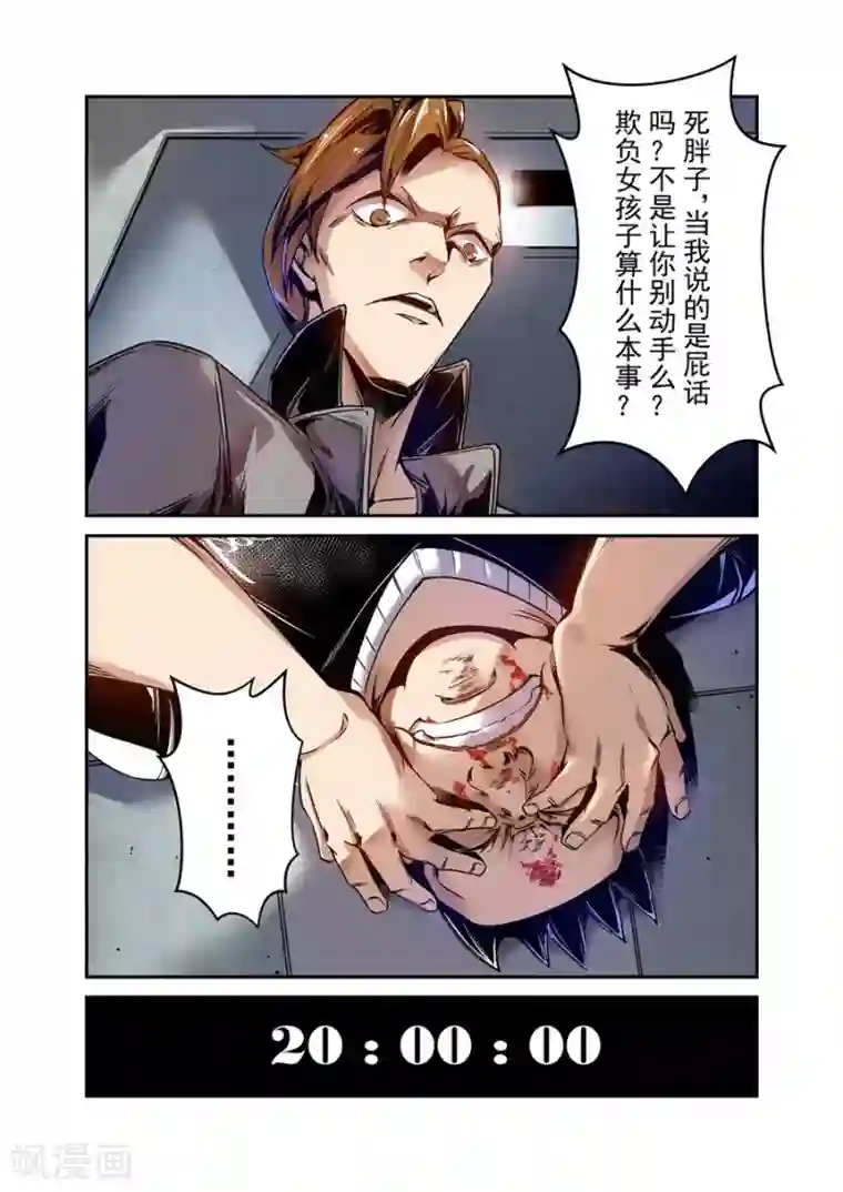 这个QQ群绝逼有毒第75话