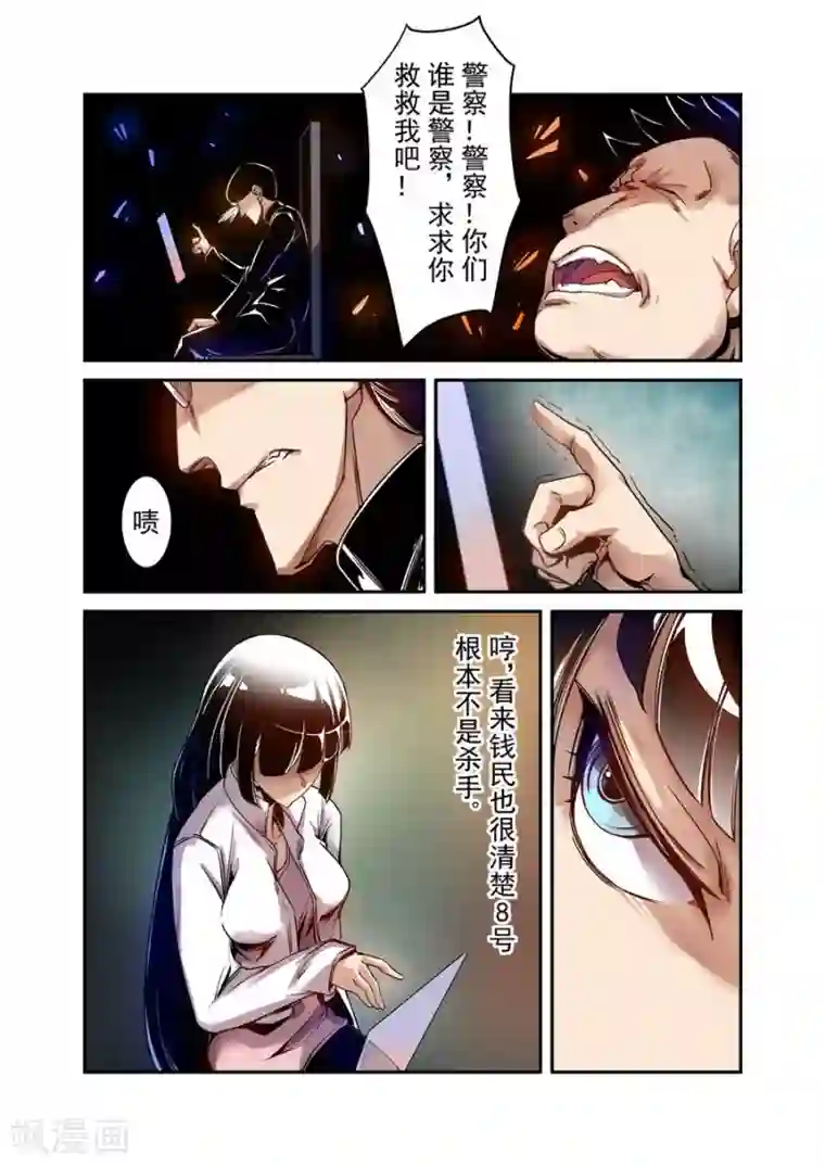 这个QQ群绝逼有毒第75话