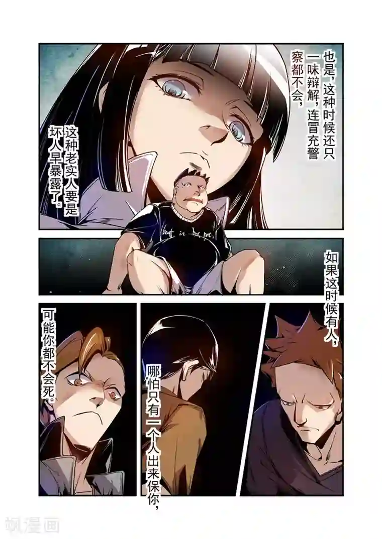 这个QQ群绝逼有毒第75话