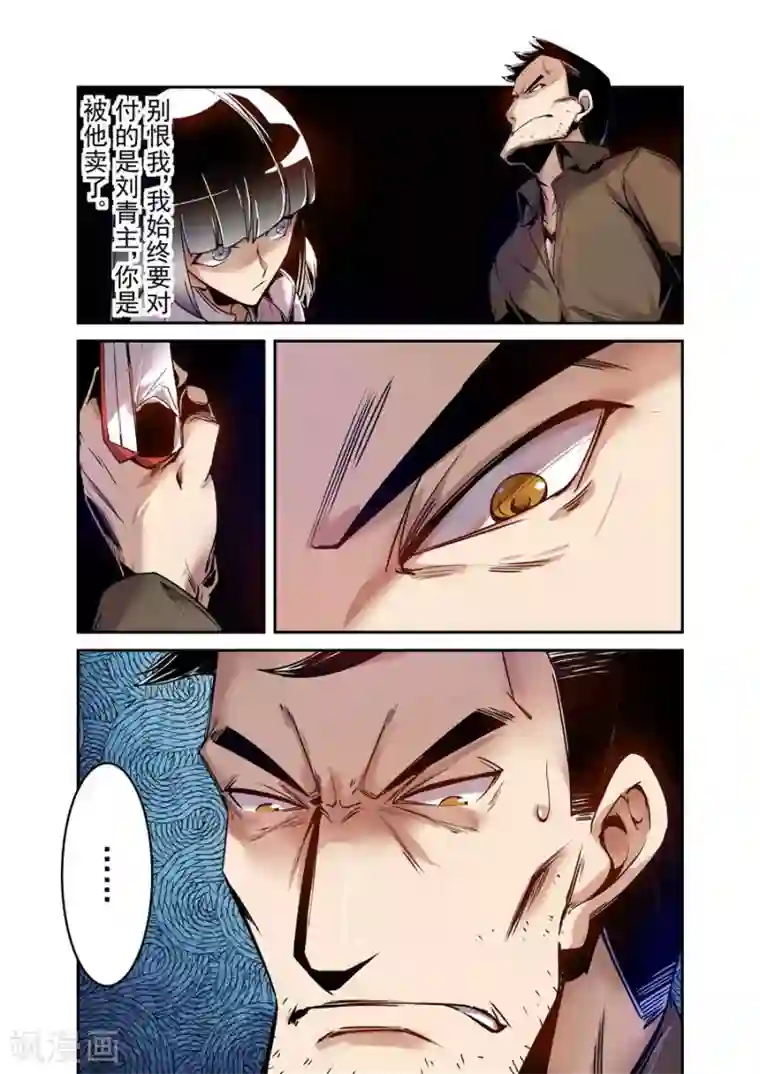 这个QQ群绝逼有毒第75话