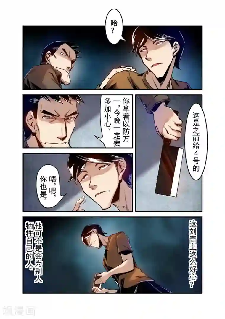 女生的妈头子图片第76话