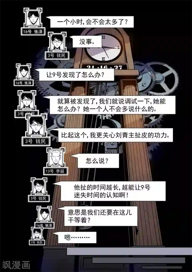 女生的妈头子图片第76话