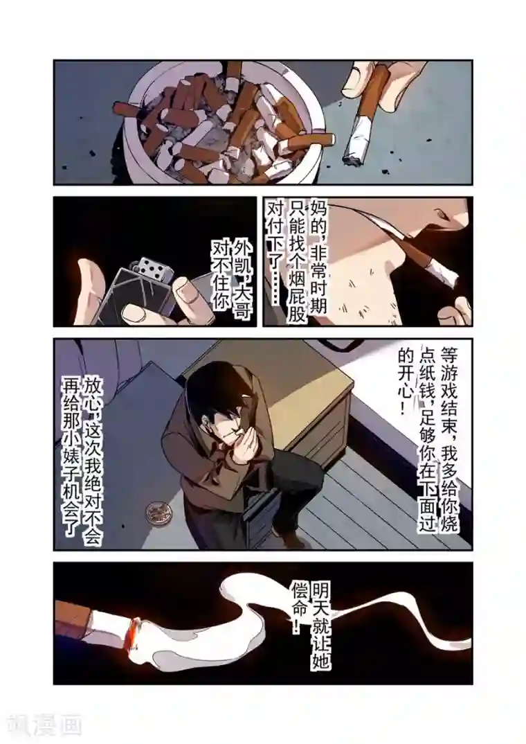 这个QQ群绝逼有毒第77话