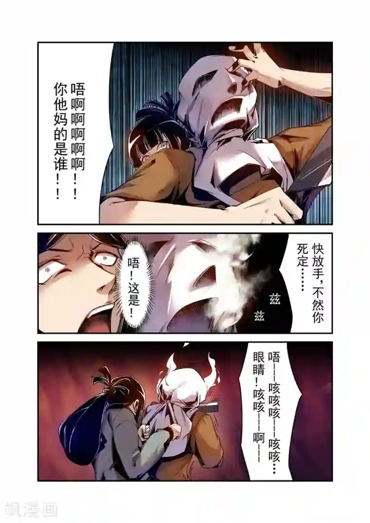 这个QQ群绝逼有毒第77话