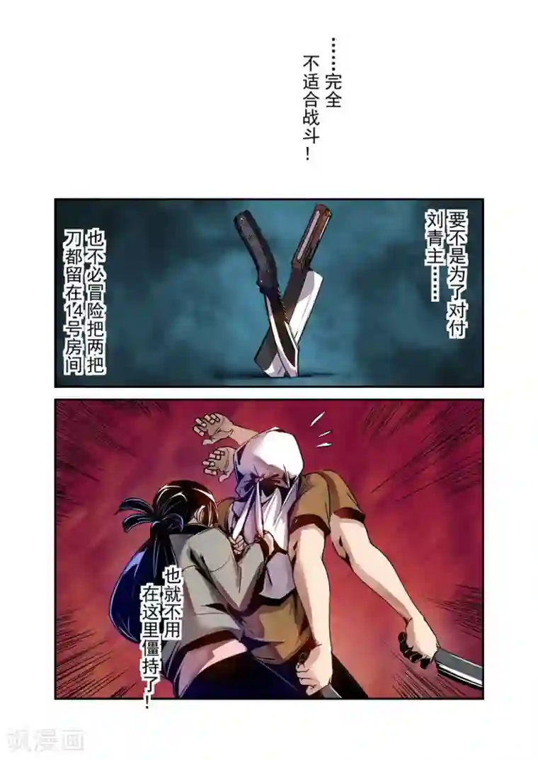 这个QQ群绝逼有毒第77话