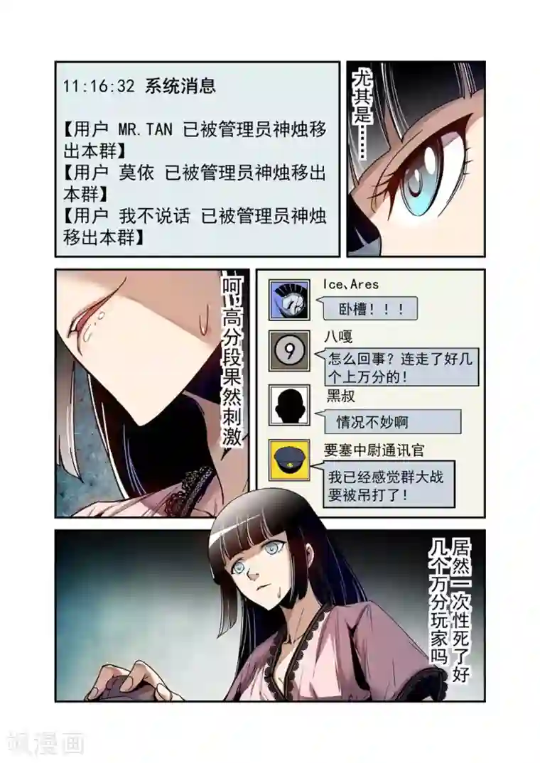 这个QQ群绝逼有毒第78话