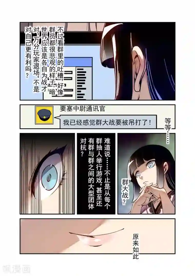 这个QQ群绝逼有毒第78话