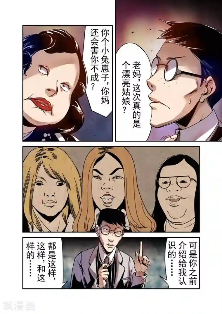 这个QQ群绝逼有毒第78话