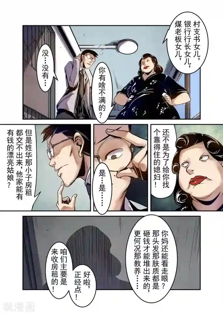 这个QQ群绝逼有毒第78话