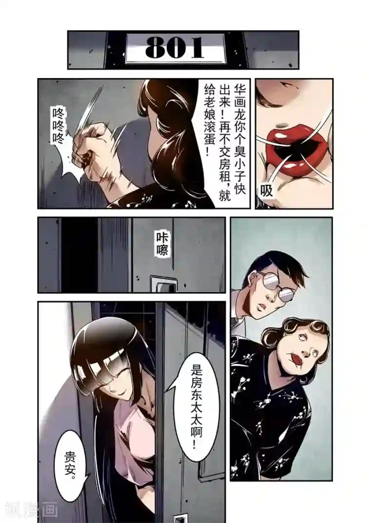 这个QQ群绝逼有毒第78话