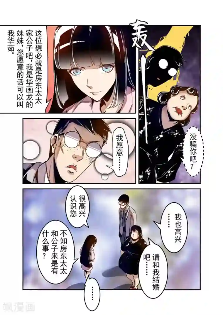 这个QQ群绝逼有毒第78话