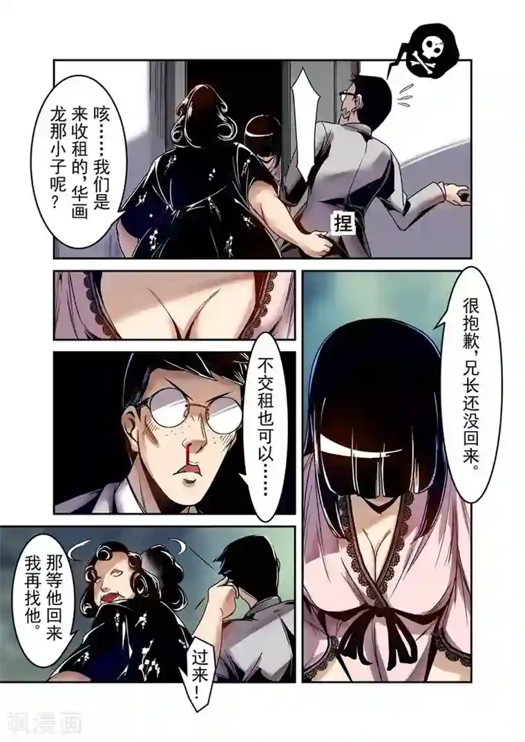 这个QQ群绝逼有毒第78话
