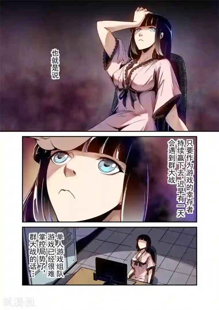 这个QQ群绝逼有毒第79话