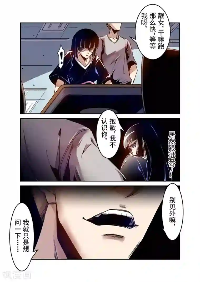 这个QQ群绝逼有毒第79话