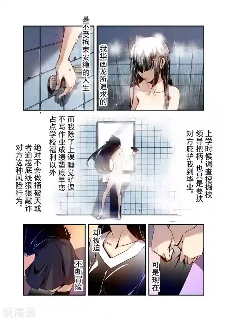 这个QQ群绝逼有毒第79话