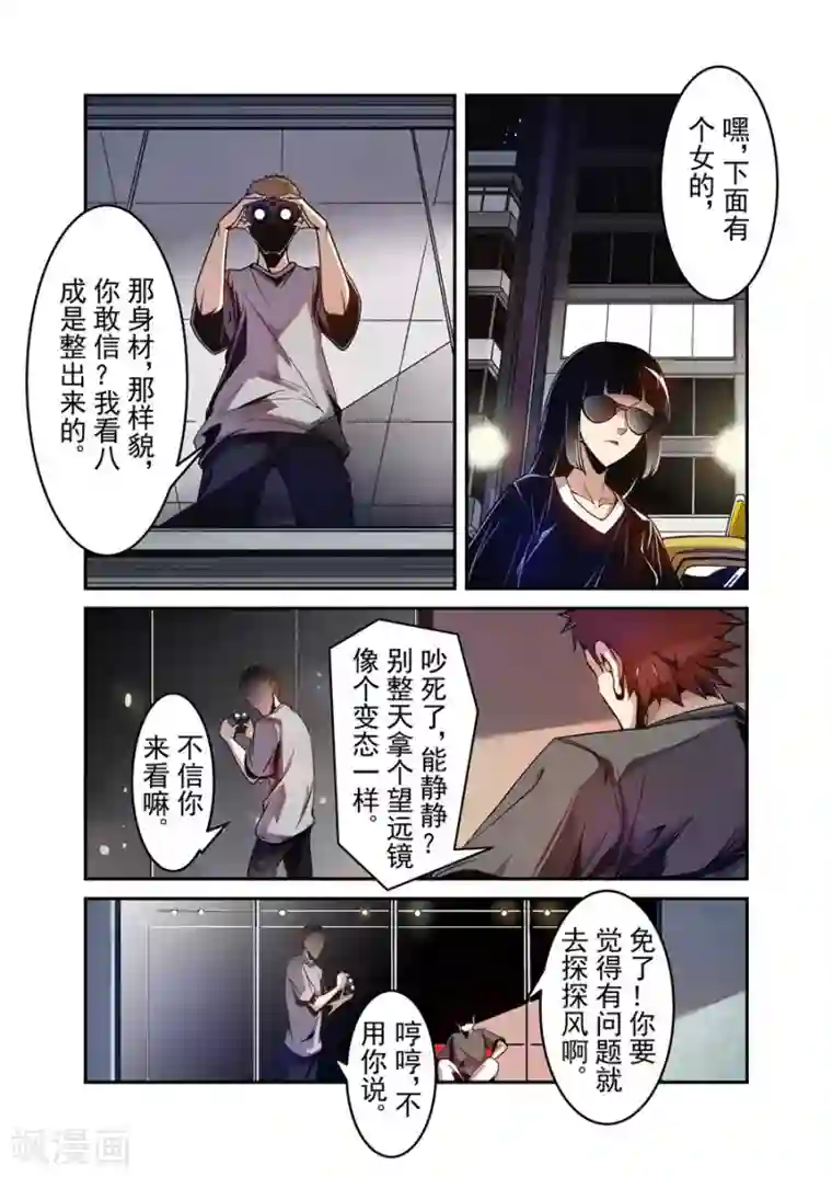 这个QQ群绝逼有毒第79话