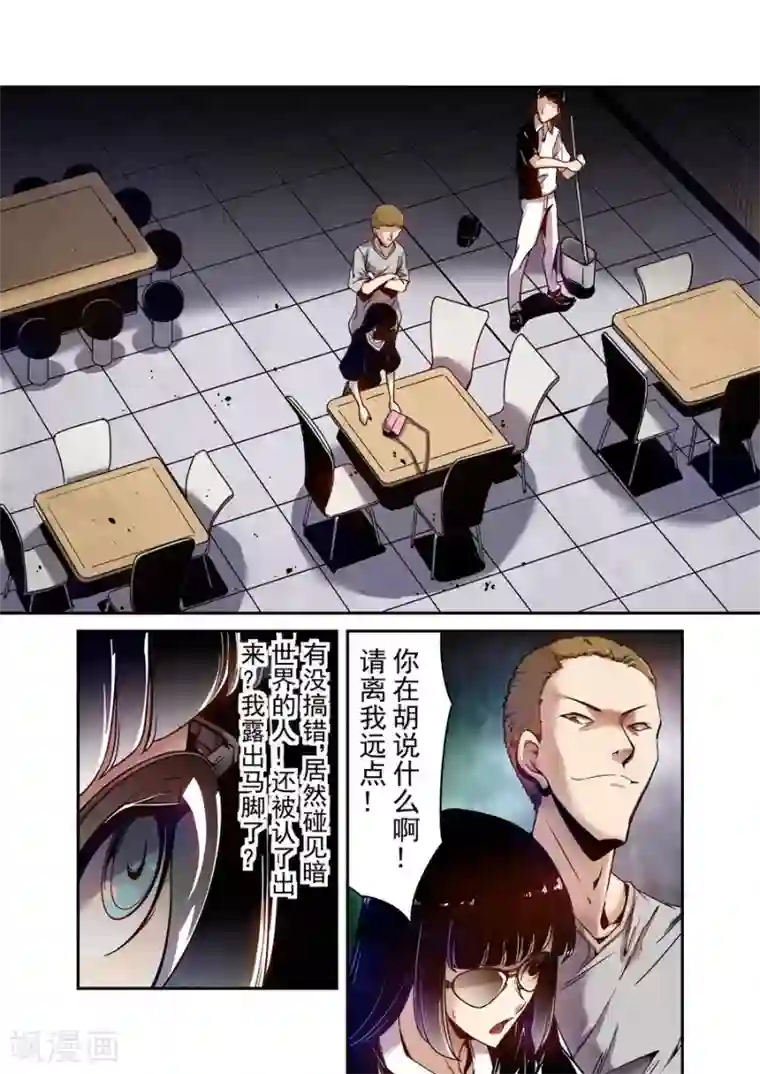 这个QQ群绝逼有毒第80话