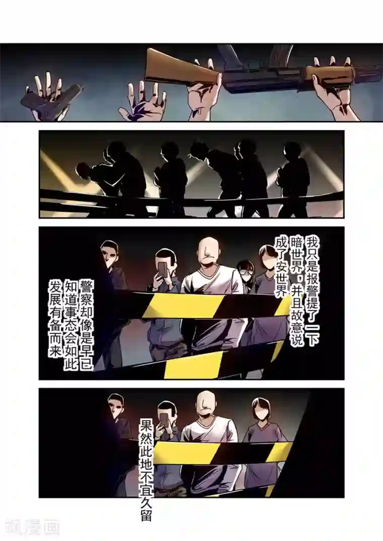 这个QQ群绝逼有毒第80话