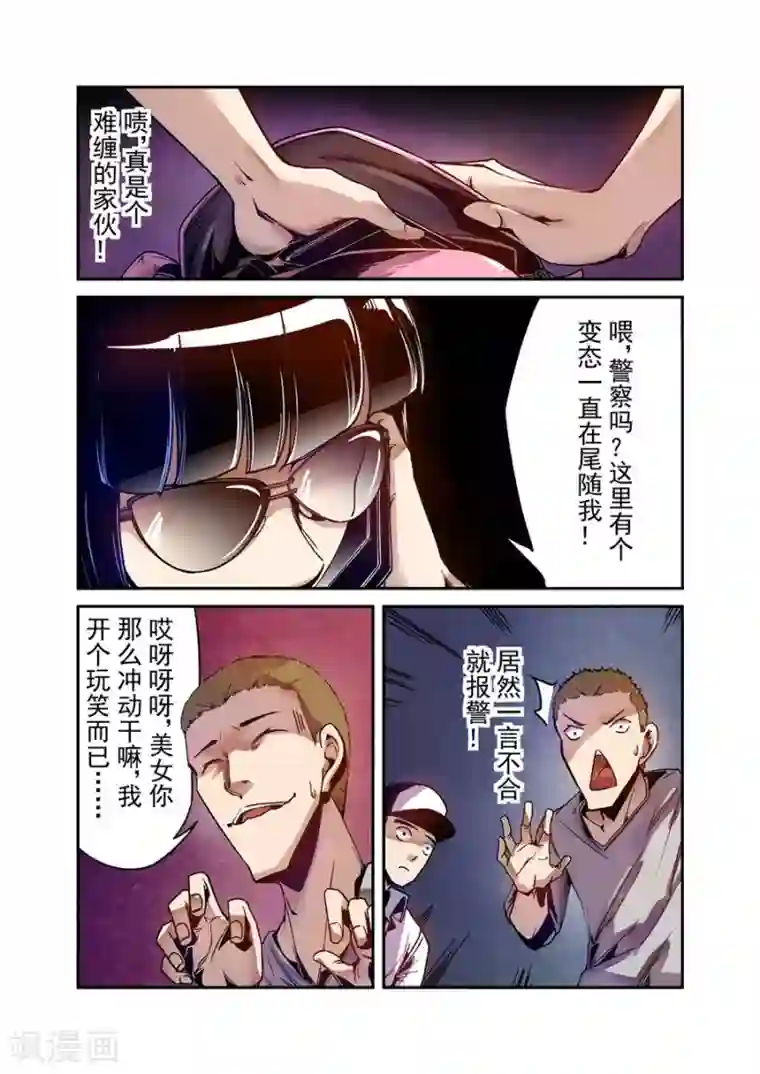 这个QQ群绝逼有毒第80话