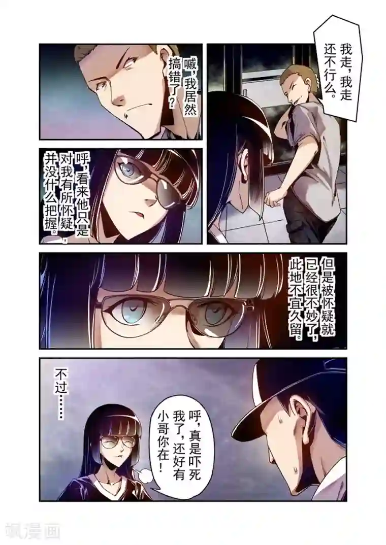 这个QQ群绝逼有毒第80话