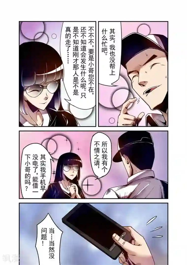 这个QQ群绝逼有毒第80话