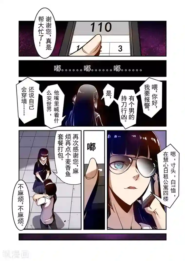 这个QQ群绝逼有毒第80话