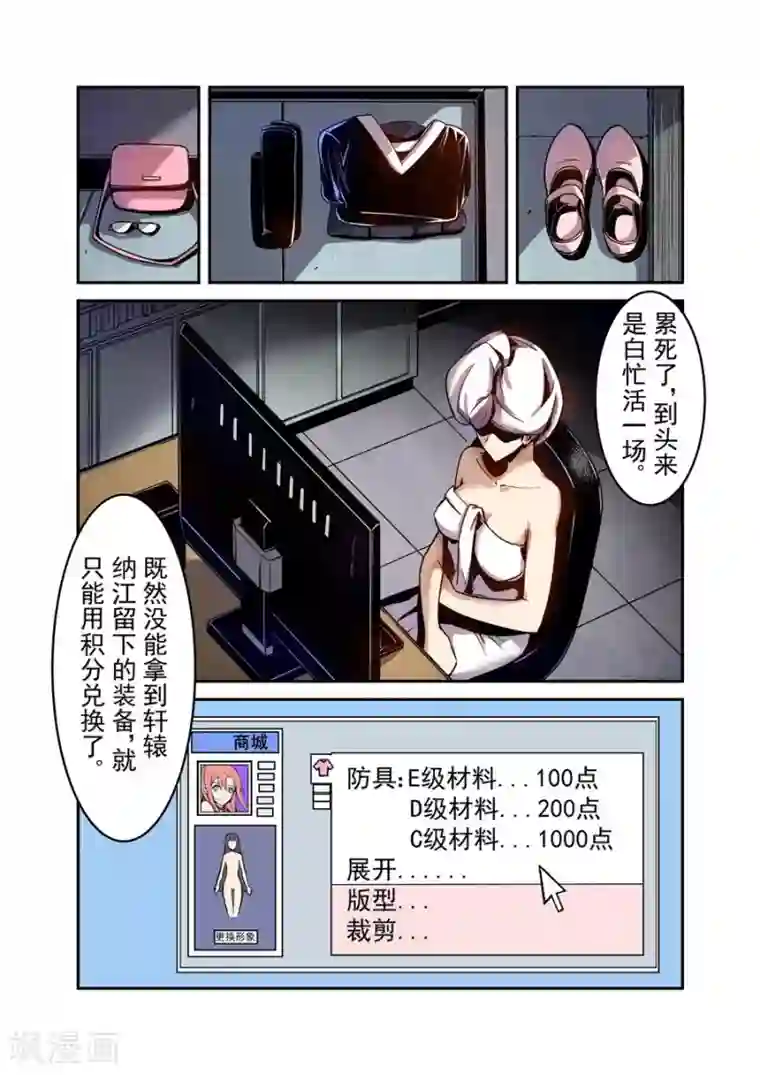 这个QQ群绝逼有毒第81话