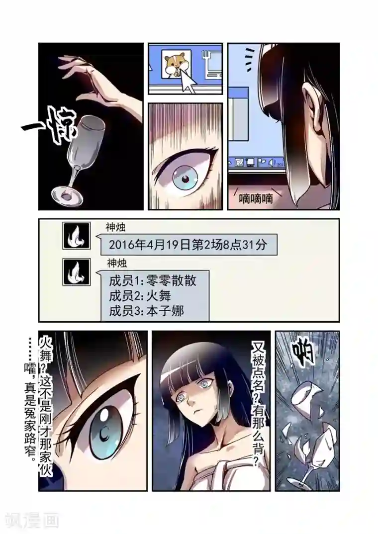 这个QQ群绝逼有毒第81话