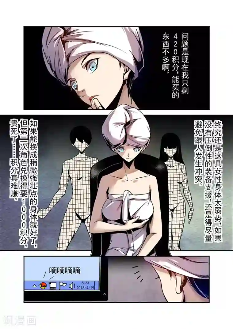 这个QQ群绝逼有毒第81话