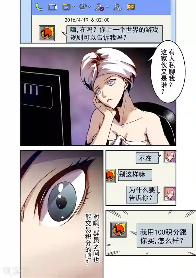 这个QQ群绝逼有毒第81话