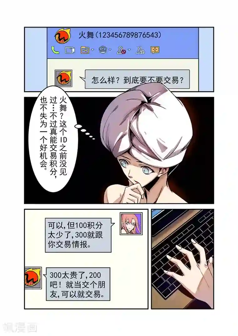 这个QQ群绝逼有毒第81话