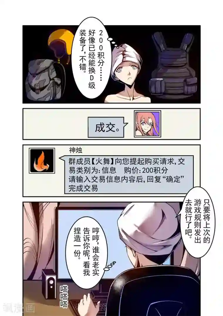 这个QQ群绝逼有毒第81话