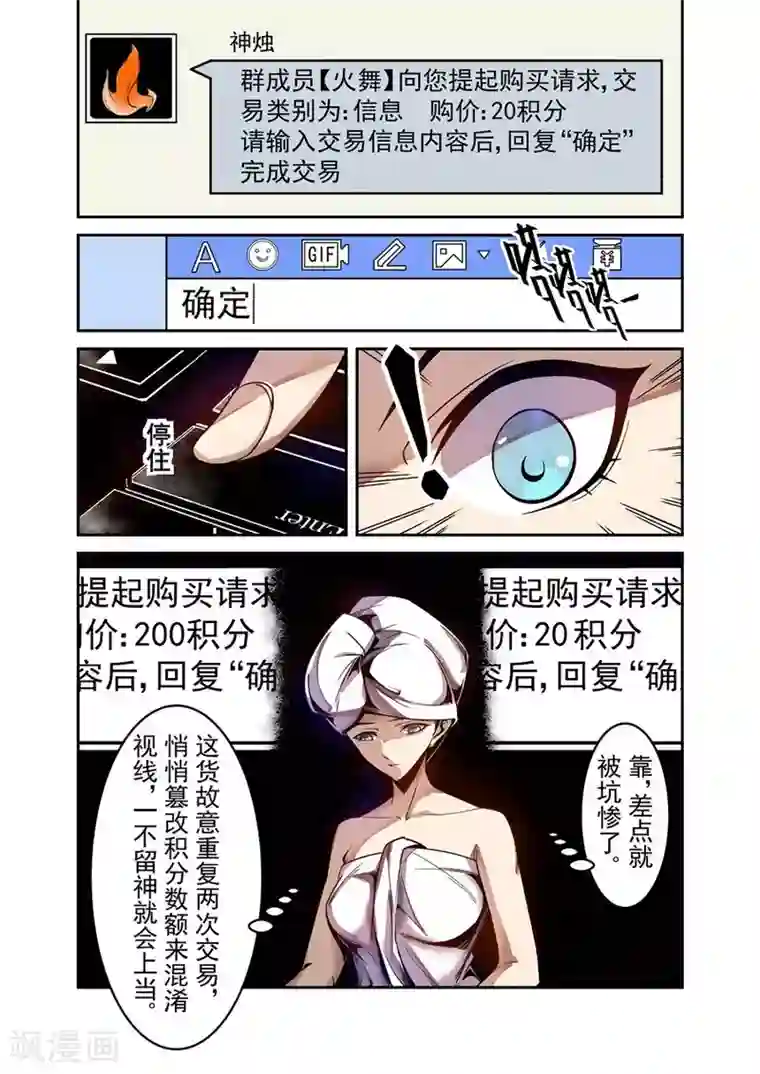 这个QQ群绝逼有毒第81话