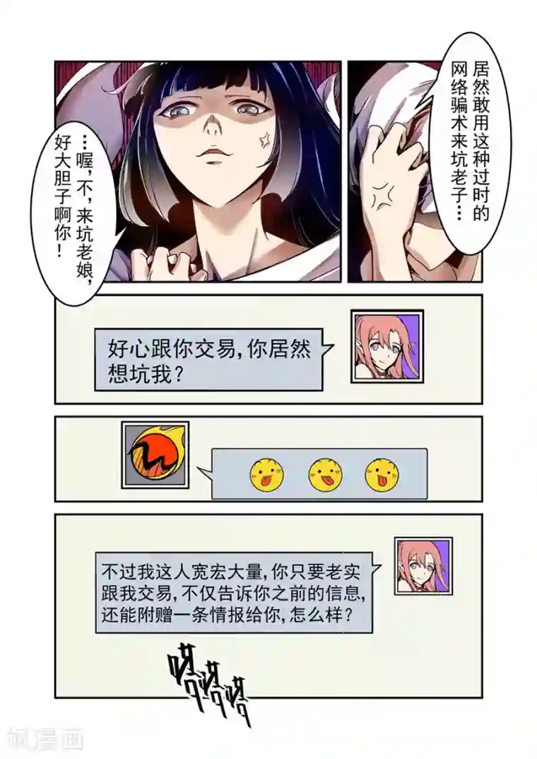 这个QQ群绝逼有毒第81话