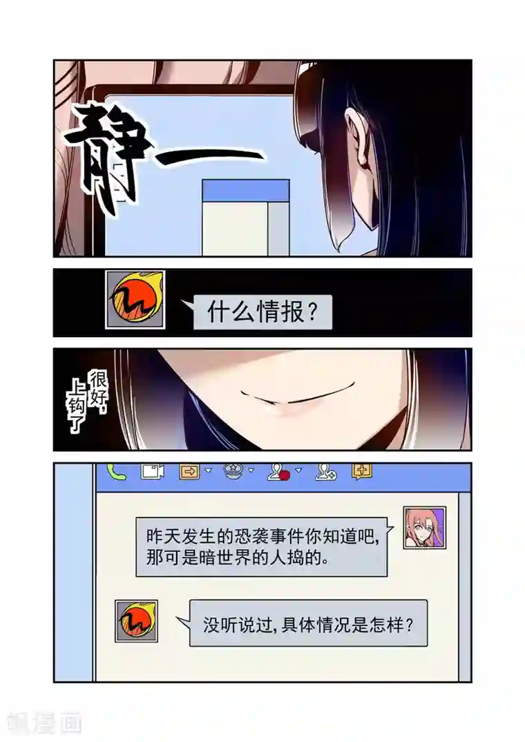 这个QQ群绝逼有毒第81话