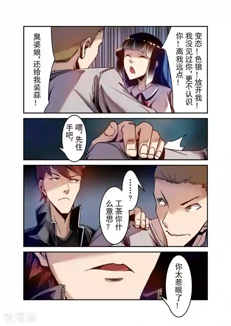 这个QQ群绝逼有毒第82话