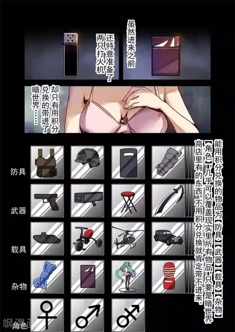 这个QQ群绝逼有毒第82话