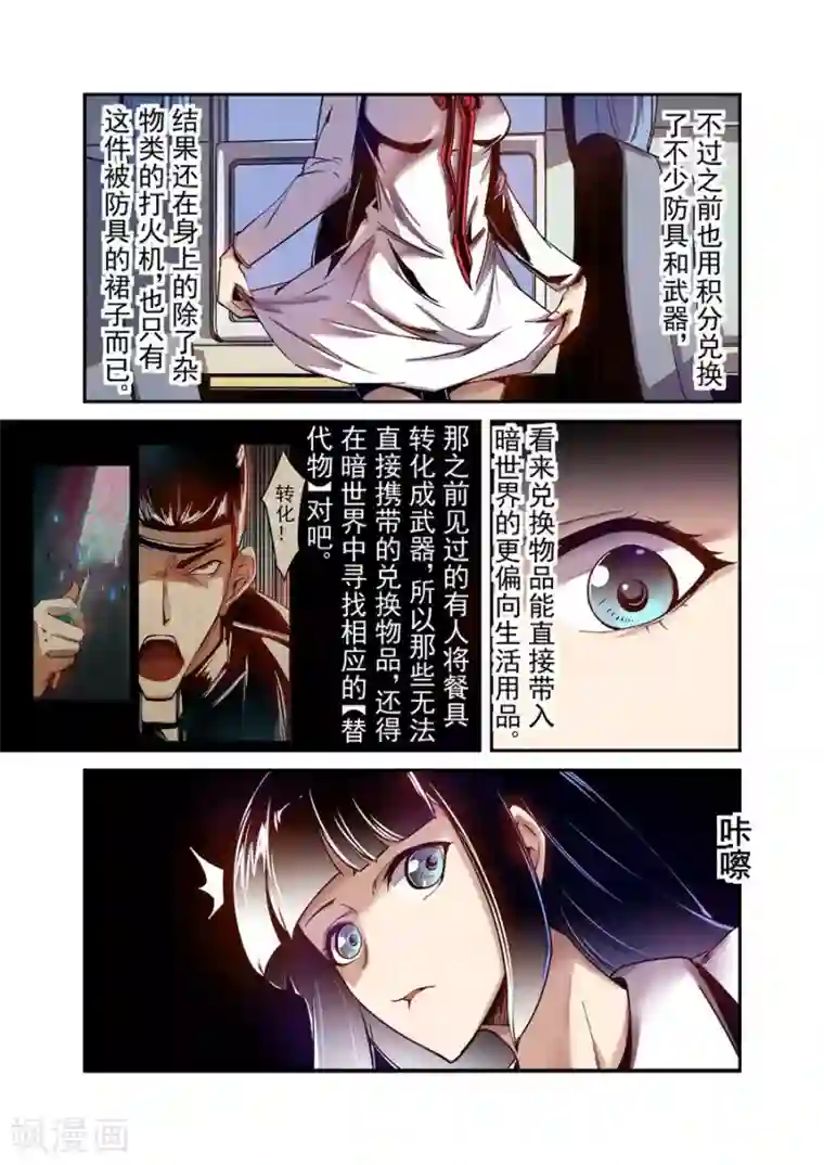 这个QQ群绝逼有毒第82话