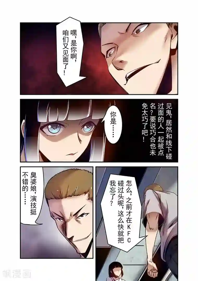 这个QQ群绝逼有毒第82话